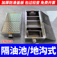 隔油池地埋式地沟油水分离器厨房餐饮商用三级不锈钢过滤器成品污