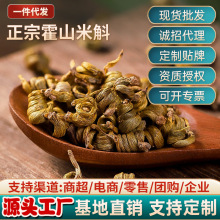 霍山米斛石斛枫斗鲜条干条礼品礼盒龙头凤尾安徽太平畈乡铁皮石斛