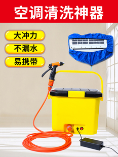Air Conditioning Cleaning Water Gun Booster Household Indoor Unit Professional Car Washing Power Tool Complete Set Other