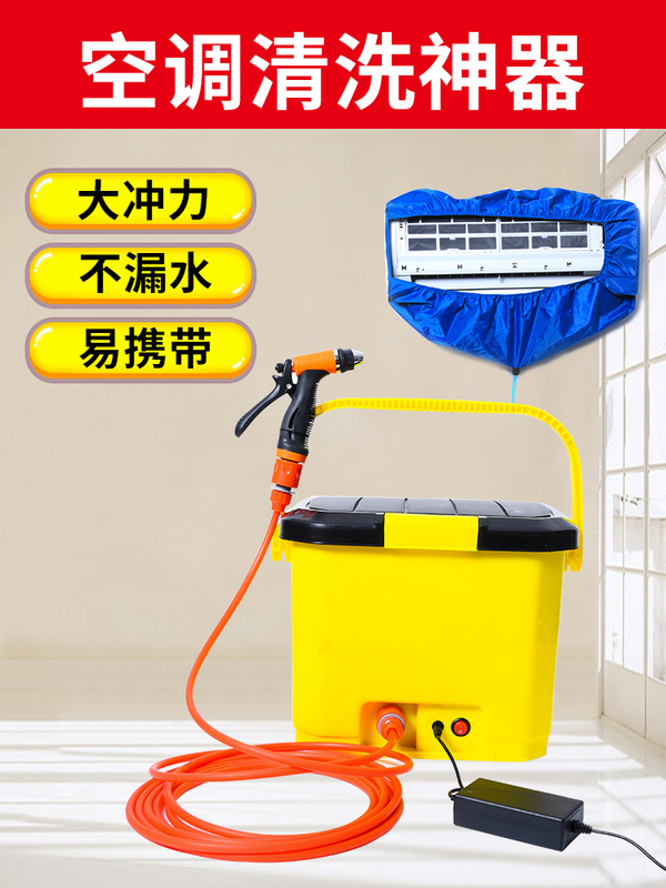Air Conditioning Cleaning Water Gun Booster Household Indoor Unit Professional Car Washing Power Tool Complete Set Other