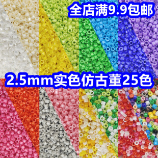2.5mm���|��ɫ�����Ŷ���X�C�����ֹ�diyɢ���朽�ָ��ˇƷ���