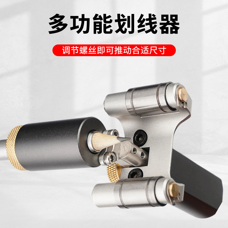 多機能ラインマーカー木工用手動工具直線円弧両用平行アルミニウム合金ラインマーカー高効率|undefined