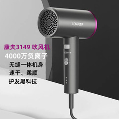 CONFU コンフ 3149 ヘアドライヤー マイナスイオン ヘアケア 家庭用 寮用ヘアドライヤー 低放射線殺菌ヘアドライヤー
