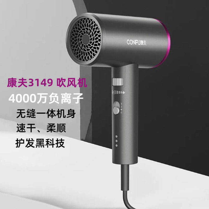 CONFU コンフ 3149 ヘアドライヤー マイナスイオン ヘアケア 家庭用 寮用ヘアドライヤー 低放射線殺菌ヘアドライヤー|undefined