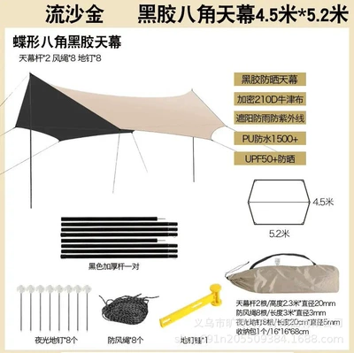 Vinyl Canopy Tent Outdoor – Avtomobil yan çətirləri - sun-protection-black-plastic-butterfly-octagonal-5245m-with-luminous-nails-sun-protection-canopy