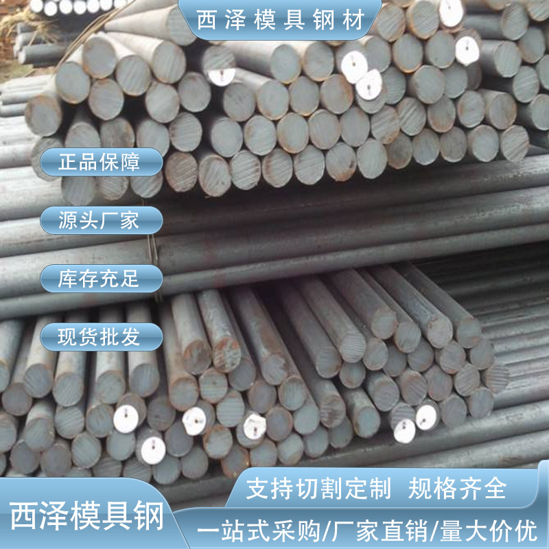 东莞供应进口420H预硬塑胶模具钢 420H超级镜面耐腐蚀塑胶模具钢