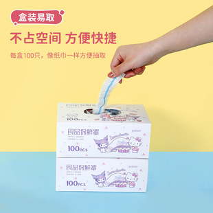 Strictly Select Sanrio Genuine Disposable Preservation Film Cover Disposable Preservation Cover Food Grade Preservation Film