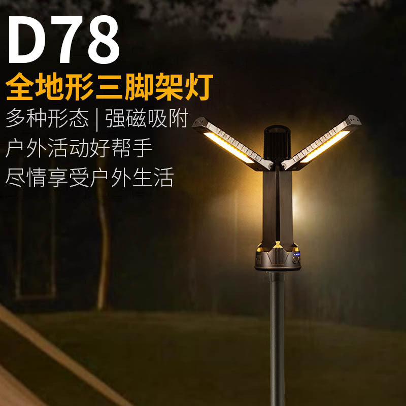Luz de trípode todoterreno transfronteriza, luz ambiental de dos colores amarilla y blanca, luz de campamento de alto brillo para exteriores de adsorción magnética fuerte