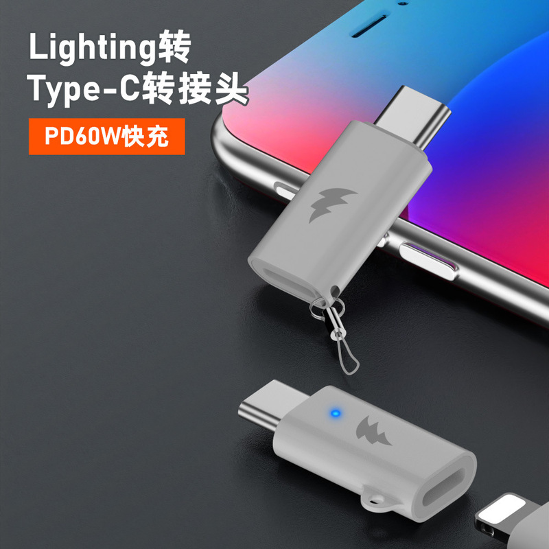 lightning female to Type-C male charging adapter for Apple 15 adapter lightning fast charging pd60w