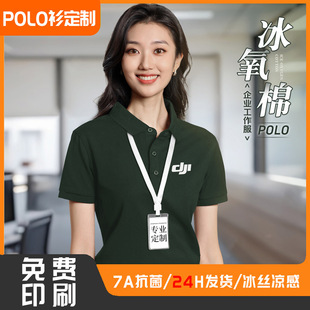 Ice Silk Polo Shirt Custom Work Clothes Printed with Logo Summer Short-Sleeved Corporate Group T-Shirt Cool Workwear Group Uniform