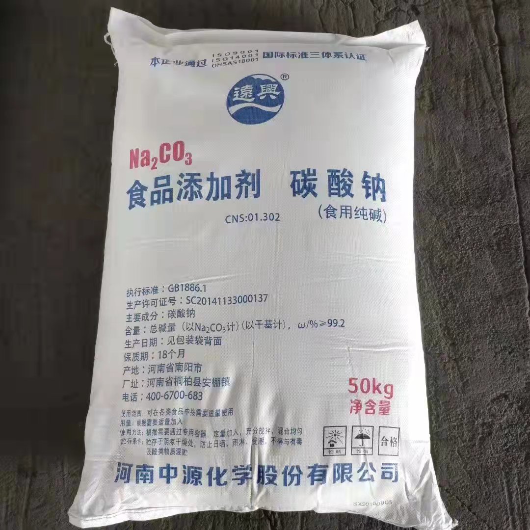 纯碱/工业纯碱   湖北武汉批发  食品级碳酸钠  远兴纯碱