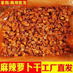 四川辛干し大根、辛大根の角切り漬け、重慶風味の五香角切り、すぐに食べられる前菜