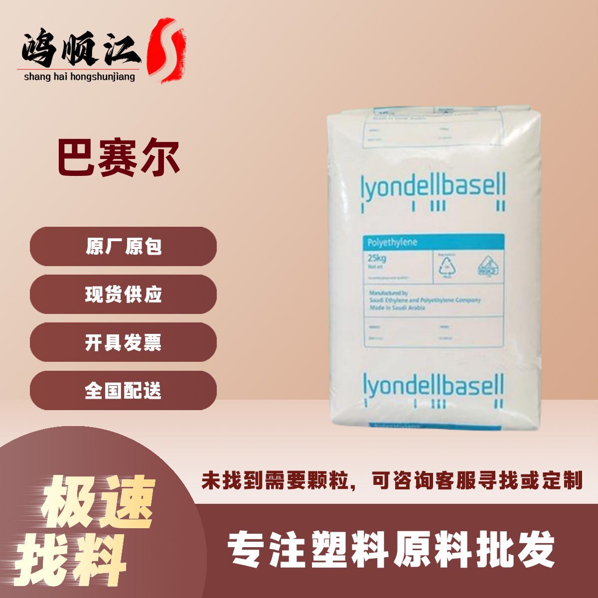 利安德巴赛尔PP Adflex Q300F 高耐热性 柔软毛绒触感料 化妆品包