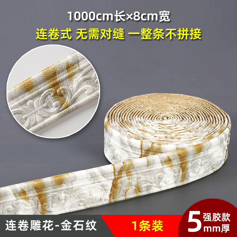 10m long carved gold stone pattern waistline