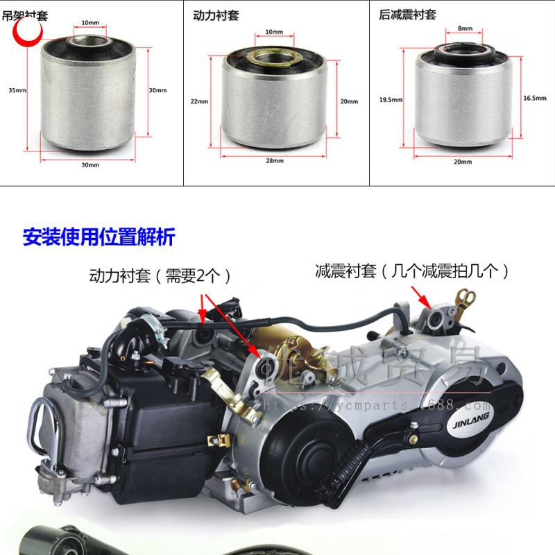 Scooter Power buje GY6 cigüeñal caja grúa manga 125 suspensión amortiguación buje motor buffer