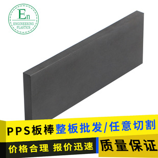 Wholesale High Temperature Resistant and Wear-Resistant Polyphenylene Sulfide Board Flame Retardant Plastic Rod Aerospace Special Pps Plastic Board