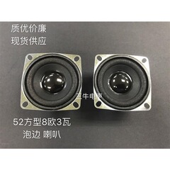 2インチ52mm角型外磁全周波数スピーカー8Ω3w5w4欧rブルートゥース小音響スピーカースピーカー