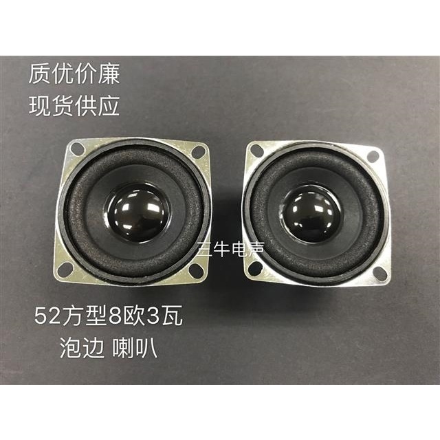2インチ52mm角型外磁全周波数スピーカー8Ω3w5w4欧rブルートゥース小音響スピーカースピーカー|undefined