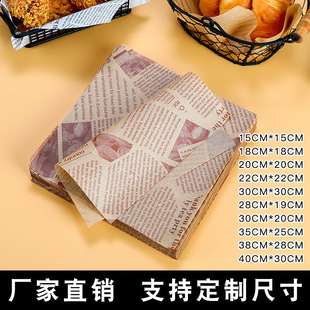 American English greaseless paper cake tiramisu pad paper fried chicken hamburger fries plate paper printing wrapping paper