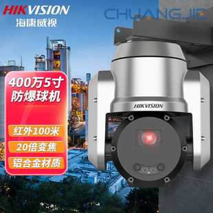 Hikvision Explosion-Proof Dome Camera 20 Optical Zoom Ds-2Dc5420I-Dx (Domestic Standard)