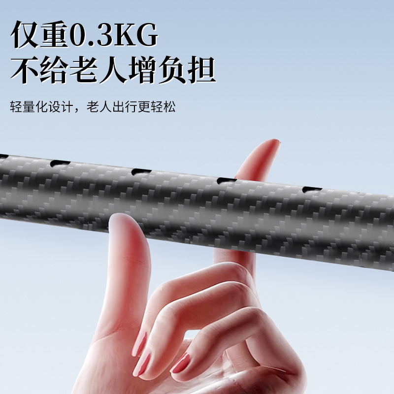 碳纤维伸缩拐杖老年人专用防滑稳固碳素拐棍超轻便辅助行走手杖|undefined
