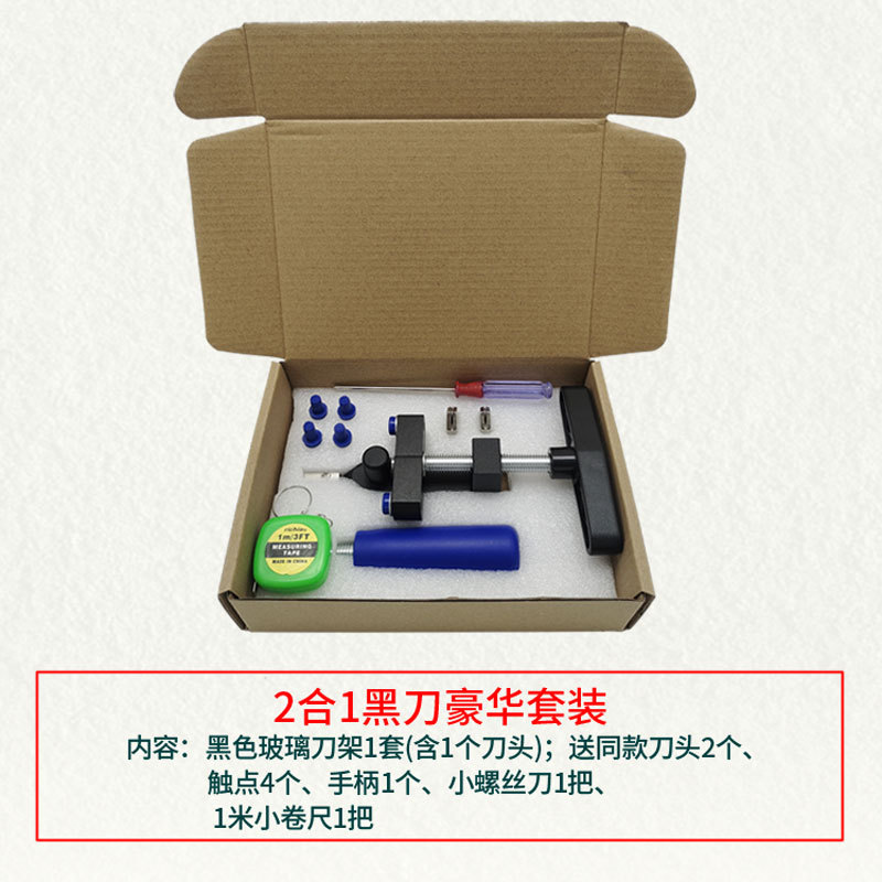 二合一黑刀豪华套装b