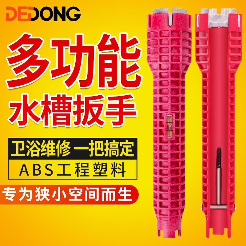 多功能螺丝水管维修套筒扳手洗菜盆工具双头下水r道套管水龙头角
