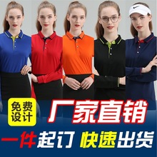 春秋季团体工作服长袖POLO衫定制刺绣跨境翻领T恤团队服装长袖衣