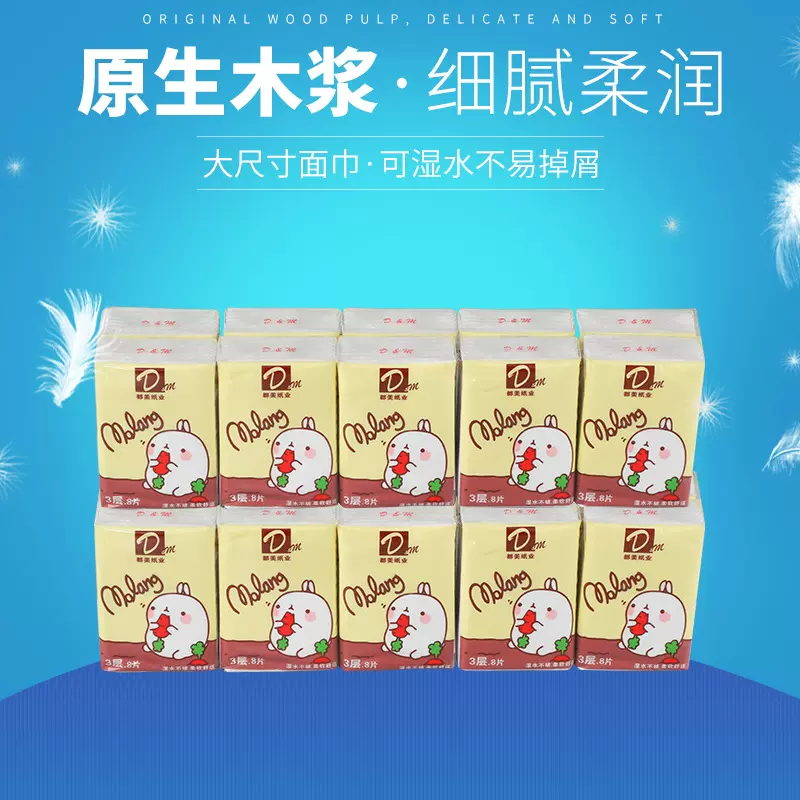 厂家批发3层8片手帕纸巾加印LOGO餐巾便携面巾纸小包纸巾10包/件
