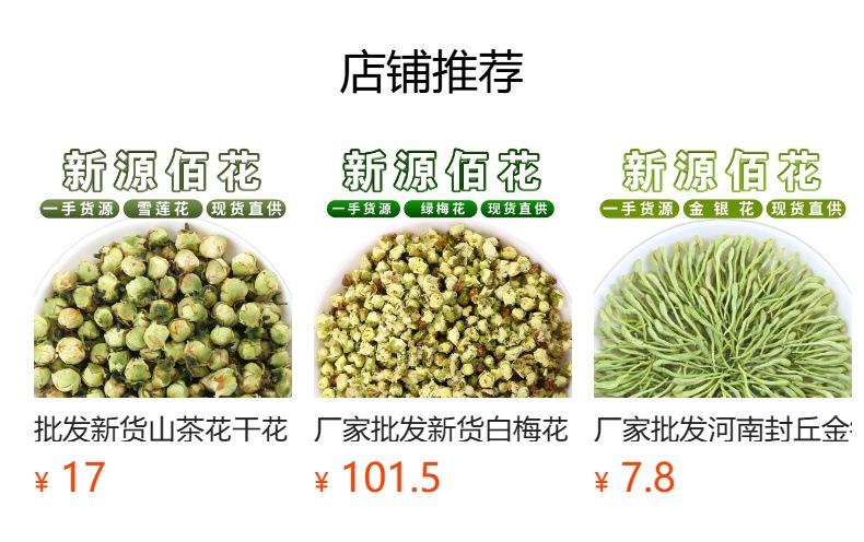 Camellia Flower (Camellia sinensis) — Dried Tea Tree Blossoms, 500g Food Herb for Tea overview