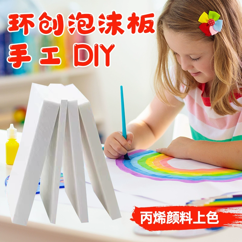 Foam board kindergarten environmental handmade material thick kt board extruded board white crystal board hard board engraving cutting insulation board