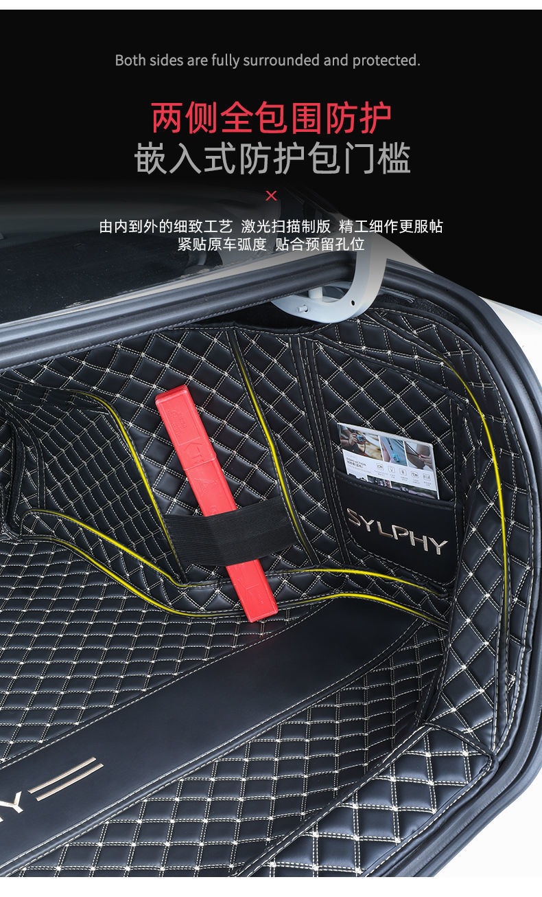 Suitable for Nissan Sylphy trunk mat, 14th generation Sylphy special full coverage Nissan new classic Sylphy trunk mat