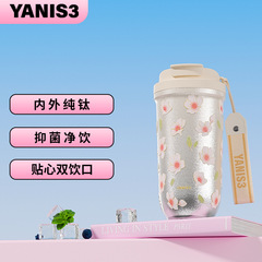 纯钛保温杯高颜值便携吸管女生水杯新款生日礼物抑菌锁鲜纯钛水杯