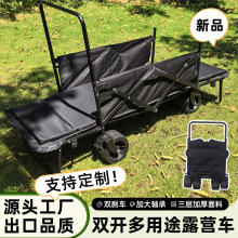 户外露营车可双开小推车儿童可躺聚拢越野轮营地车野营折叠小拖车