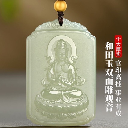 玉佩观音平安无事牌吊坠男士天然玉石玉观音玉牌玉坠挂件