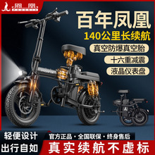 适用于凤凰折叠电动自行车代驾超轻便携小型代步助力锂电池新国标