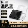 换气通风防尘防紫外线通风罩