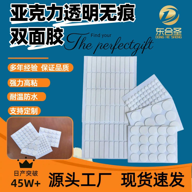 Акриловый наноклей, прозрачный, без следов, сильный двусторонний клей для крепления фигурок, нанокруглые белые основания, детали для игрушек