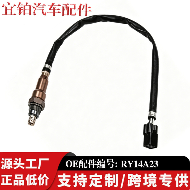 Source Factory Ry14A23 Is Suitable for Honda Zh50 Motorcycle M14 Oxygen Sensor Genuine Parts Rojo System Source Factory Ry14A23 Is Suitable for Honda Zh50 Motorcycle M14 Oxygen Sensor Genuine Parts Rojo System