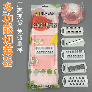 Wholesale free shipping multi-functional vegetable cutter, kitchen tool, potato grater, stainless steel vegetable cutter