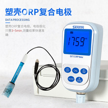上海三信SX700系列便攜式測量儀pH ORP 電導率儀測試溶解氧測定儀