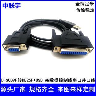 D-SUB9Pĸ�DDB25ĸ+USB AM�������ƾ���X���Ԅӻ������ځK�ھ�