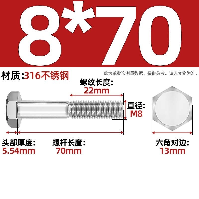 粗杆半牙螺丝316不锈钢外六角螺栓半螺纹半扣螺钉螺杆M6M8M10-M30|undefined