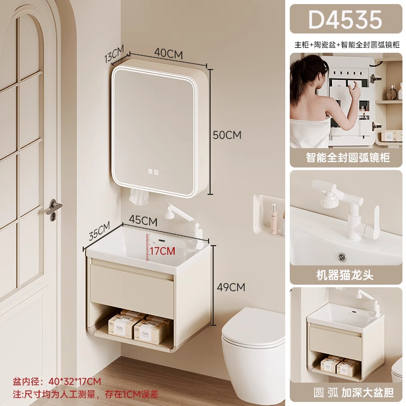 D4535 cajón de arco inferior + grifo de gato robótico + gabinete de espejo de arco inteligente completamente cerrado