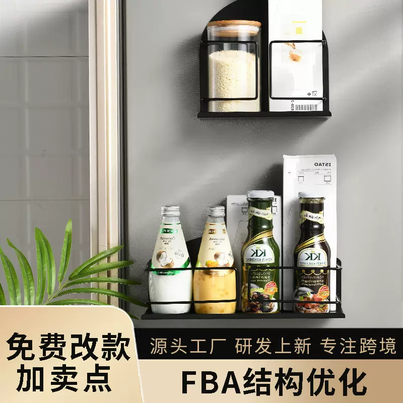 跨境厨房磁吸收纳架 多功能侧边冰箱置物架 调料纸巾磁吸置物架