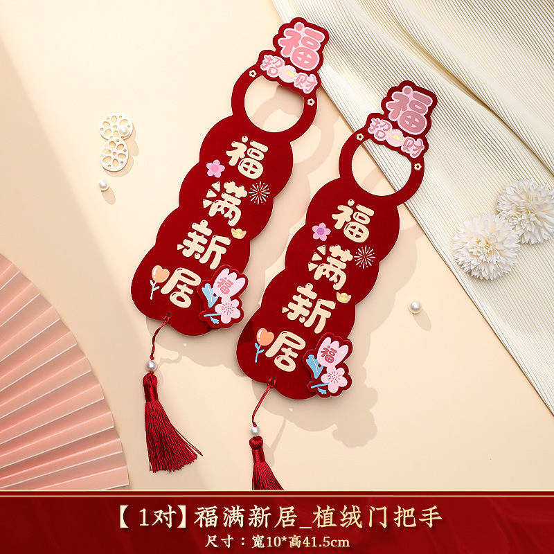 新築祝いの装飾品、ギフト、新築祝いギフト一式、新築祝い、引っ越し祝い、引っ越し祝い用品|undefined