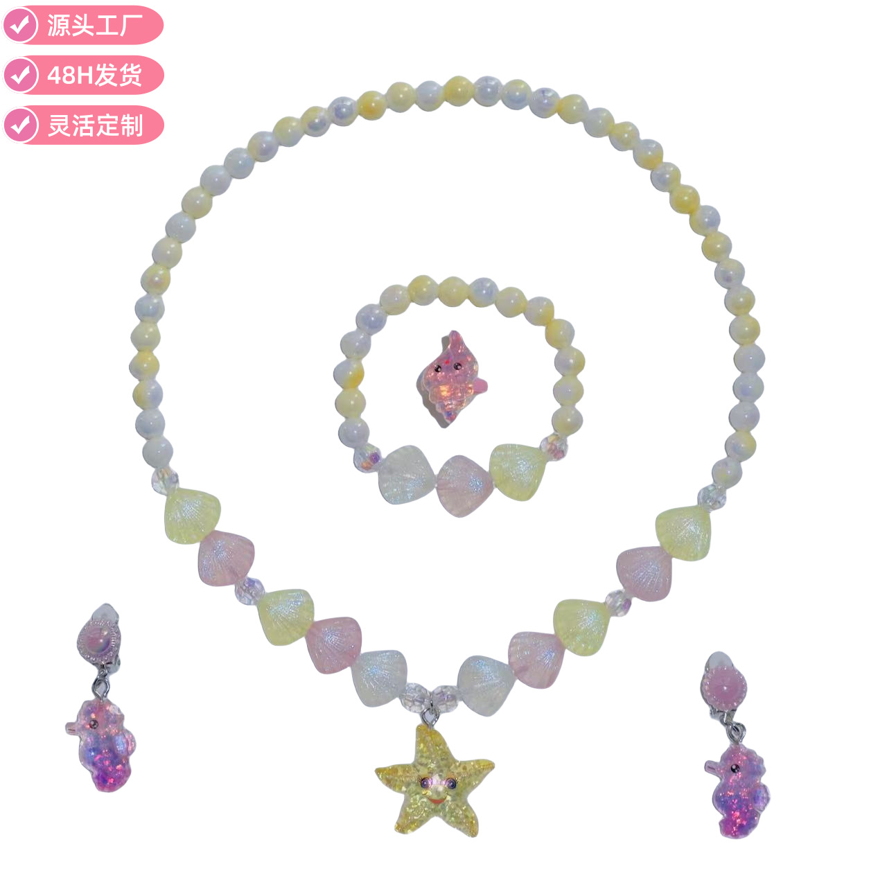 노란불가사리 5종세트 [투명가방]