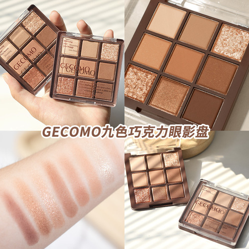 Gemeng Nine-Color Eyeshadow Palette Earth-tone matte orange-brown pearlescent nine-color chocolate warm brown eyeshadow