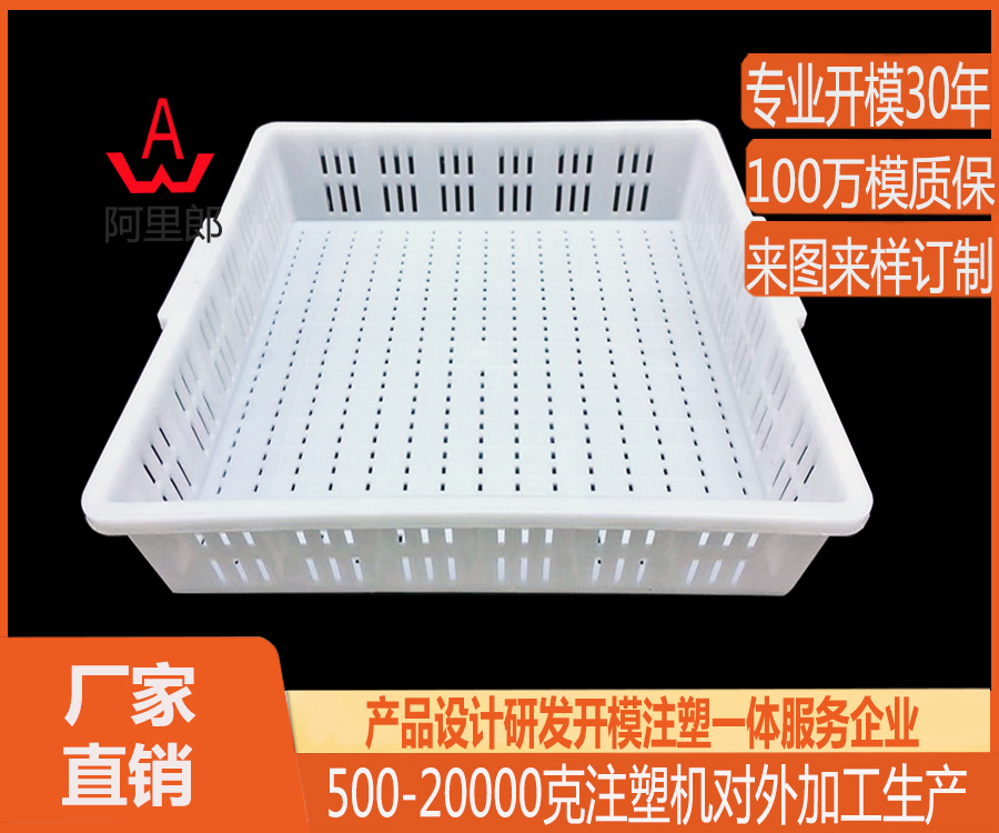 豆腐定型塑料框模具 加厚豆腐压板框模具 豆腐格豆腐筐塑料模具