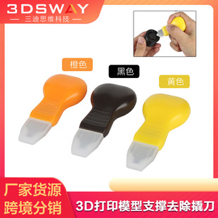 3D printing model removal support pry knife light curing model removal support tip cone post-processing tool kit